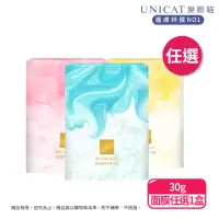 在飛比找momo購物網優惠-【UNICAT 變臉貓】吸油面膜-代謝黑頭粉刺 生物纖維代謝