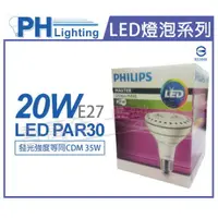 在飛比找樂天市場購物網優惠-PHILIPS飛利浦 LED 飛凡 20W 4000K 自然