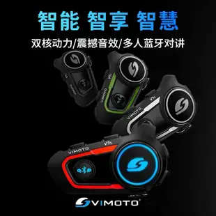 維邁通VIMOTO V8S V9S安全帽藍牙耳機 內置對講機 導航 底座 配件 防水