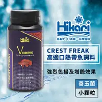 在飛比找蝦皮商城優惠-Hikari 高夠力 CREST FREAK 高適口熱帶魚飼