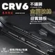 【馬丁】CRV6 CRV5 CRV 專用 不鏽鋼 迎賓踏板 門檻條 防刮 鍍鉻 防踩 條 門邊 飾條 防踩條 迎賓 配件