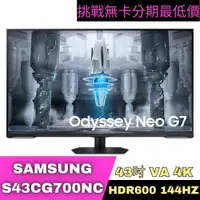 在飛比找蝦皮購物優惠-SAMSUNG S43CG700NC G7 Mini LED