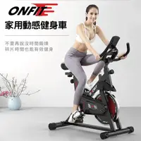 在飛比找momo購物網優惠-【ONFIT】雕塑曲線飛輪健身車 室內動感單車(JS002)