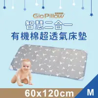 在飛比找momo購物網優惠-【GIO Pillow】】中床 60×120cm 智慧二合一