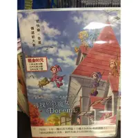 在飛比找蝦皮購物優惠-南勢角小白鹿 二手dvd 尋找小魔女doremi