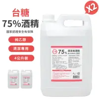 在飛比找momo購物網優惠-【台糖】75%清潔用酒精 2桶+茶樹精油噴瓶1瓶(4000m