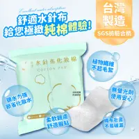 在飛比找momo購物網優惠-【小資8入組】化妝棉(600片 超薄化妝棉 化粧棉 卸妝棉 