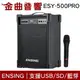 Tribit燕聲 ESY-500PRO 藍芽+MP3+FM 卡拉OK 手提 小鋼炮 小音響 附無線麥克風 | 金曲音響