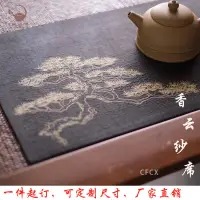 在飛比找蝦皮商城精選優惠-【可開發票 免運】香云紗 茶席 香雲紗茶席 茶席桌旗 禪意茶