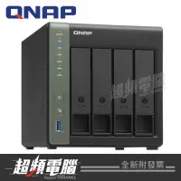 在飛比找蝦皮購物優惠-【超頻電腦】QNAP 威聯通 TS-431X3-4G 4Ba