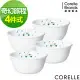 【美國康寧 CORELLE】奇幻旅程4件式餐碗組 (D01)