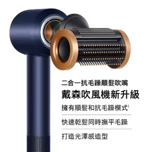 【dyson 戴森】HD15 Supersonic 全新一代 吹風機 溫控 負離子(普魯士藍色禮盒版 2023新品上市)