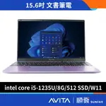 AVITA SATUS S102 NE15A1 文書筆電(12代I5/8G/512 SSD)紫 無包