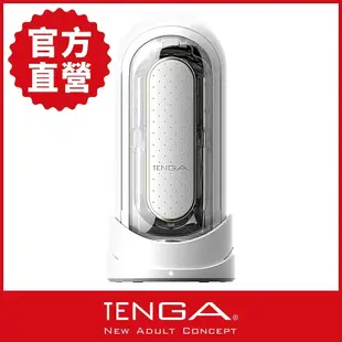 【TENGA官方直營】TENGA FLIP 0 (ZERO) EV 震動型 黑白 成人用品 飛機杯