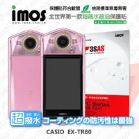 在飛比找松果購物優惠-【愛瘋潮】免運 CASIO EX-TR80 iMOS 3SA