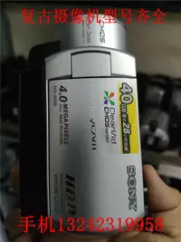 在飛比找樂天市場購物網優惠-Sony/索尼 DCR-SR62E SR7E SR82E S