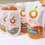 免運優惠 橘子工坊 碗盤洗滌液 洗碗精 正裝 補充包500ML 除油去腥/去垢酵素