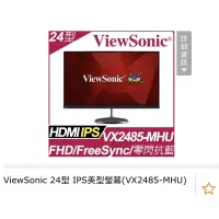 在飛比找蝦皮購物優惠-ViewSonic 24型 IPS美型螢幕(VX2485-M