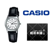 在飛比找蝦皮購物優惠-【威哥本舖】Casio台灣原廠公司貨 LTP-V006L-7