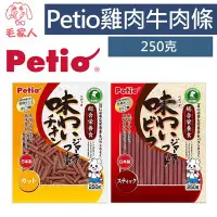 在飛比找Yahoo!奇摩拍賣優惠-毛家人-【買五送一】日本Petio 美味雞肉條牛肉條(長切/