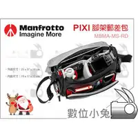 在飛比找PChome商店街優惠-數位小兔【Manfrotto PIXI 腳架郵差包 紅】側背