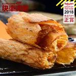 【快車肉乾】C5 碳烤魷魚片 - 個人輕巧包 (80G/包)★7-11取貨299元免運