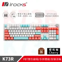 在飛比找PChome24h購物優惠-【i-Rocks】K73R PBT 薄荷蜜桃 無線機械式鍵盤