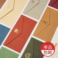 在飛比找樂天市場購物網優惠-歐式復古信封 5號燙金信封 信紙 高端精致漂亮的信封信紙 創