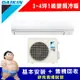 火速配★南投以北【DAIKIN 大金】一級能效 FTHF20VAVLT/RHF20VAVLT(經典V系列2-3坪冷暖變頻分離冷氣)