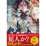 原裝正品深圖日文ロード.エルメロイII世の事件簿 (6) (角川コミックス.エース)  漫畫 君主 埃爾梅羅二世事件簿