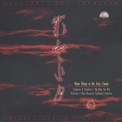 Moon Rising in the Rosy Clouds * by Chinese National Orchestra / Xiu-Wen [CD]