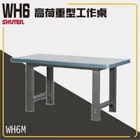 在飛比找樂天市場購物網優惠-樹德工作桌 WH6M WB 高荷重型工作桌 鐵桌 工作台 工