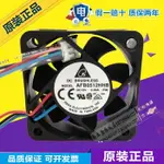 臺達AFB0512HHB/MB 12V 0.20A 0.12A 5CM大風量/CPU/機箱滾珠風扇