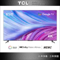 在飛比找蝦皮商城優惠-TCL <<展示出清>> 85吋 P737 4K Googl