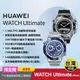 【HUAWEI】WATCH Ultimate 智慧藍牙手錶 贈好禮