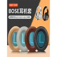 在飛比找ETMall東森購物網優惠-Bose QuietComfort35 Ⅱ QC35II耳機