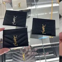 在飛比找蝦皮購物優惠-精品 YSL 聖羅蘭 423291 荔枝皮 金字logo卡夾