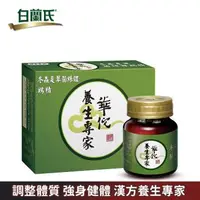 在飛比找森森購物網優惠-【華佗】冬蟲夏草雞精(70g/12入)