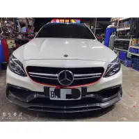 在飛比找蝦皮購物優惠-BENZ W205 C63 巴博士 BRABUS前碳纖維下巴