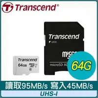 在飛比找PChome24h購物優惠-Transcend 創見 300S 64G MicroSDX