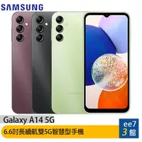 在飛比找蝦皮商城優惠-SAMSUNG Galaxy A14 5G  6.6吋手機 