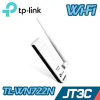 在飛比找蝦皮商城優惠-TP-LINK TL-WN722N 150M高增益USB無線