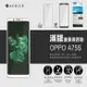Dapad OPPO A75 /A75s 6.0吋 滿版玻璃保護貼