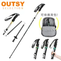 在飛比找momo購物網優惠-【OUTSY】極輕五節摺疊伸縮7075鋁合金添翼登山杖(三色