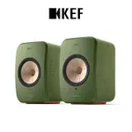 【KEF】LSX II 無線音響系統(鍵寧公司貨)