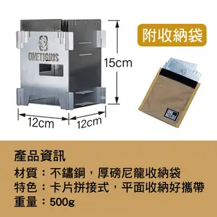 【OneTigris壹虎】 標準野炊柴火爐 迷你柴爐 CE-CHL01-A｜露營用品 戶外野營 焚火台 火爐