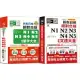 日檢文法及單字大全爆銷熱賣套書：精裝本 精修最新版 新制日檢!絕對合格 N1,N2,N3,N4,N5必背文法大全(25K+MP3+QR Code)+精裝本 精修重音版 新制日檢!絕對合格N1,N2,N3,N4,N5必背單字大全(25K+MP3)