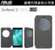 買一送一【原廠皮套】ASUS ZenFone 3 ZE552KL【5.5吋】原廠智慧透視皮套【遠傳、全虹代理公司貨】