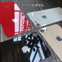 在飛比找蝦皮購物優惠-【爆銷】iphonex xs max 玻璃背貼 i8保護貼 