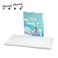 在飛比找PChome24h購物優惠-【Mang Mang 小鹿蔓蔓】雲纖維嬰兒床墊